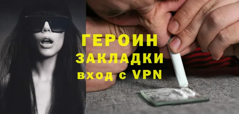 ГЕРОИН Heroin  Инта 