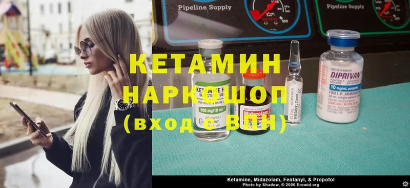 продажа наркотиков  Инта  Кетамин ketamine 