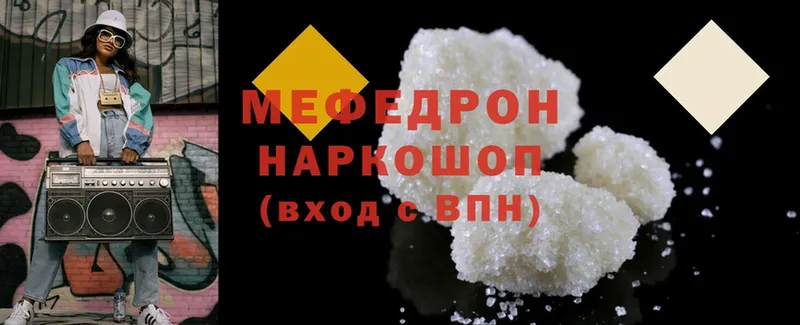 МЯУ-МЯУ mephedrone  магазин продажи   Инта 